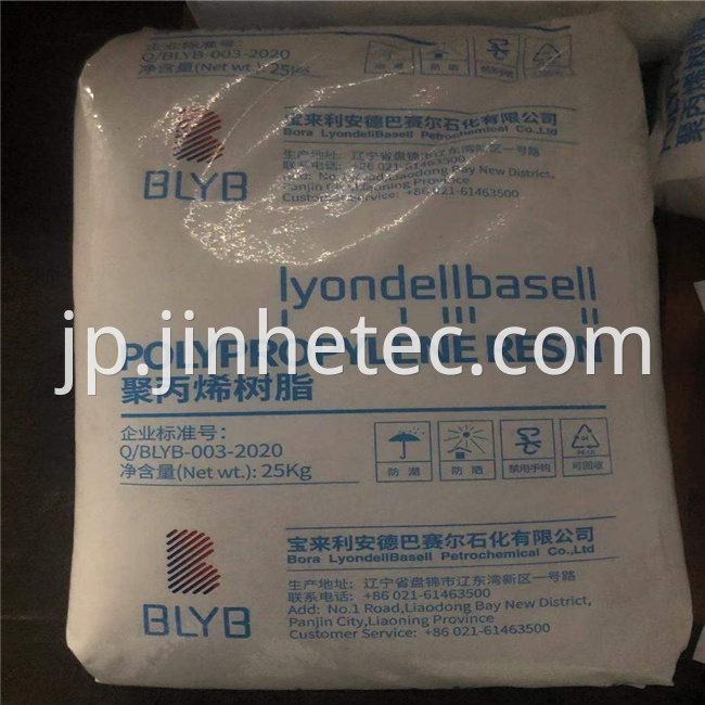 Polypropylene Resin PP 